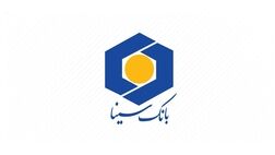 میزان تسهیلات اعطایی بانک سینا به مشتریان کم ریسک ۱۴۶ هزار و ۸۰۹ میلیارد تومان + جدول