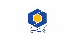 میزان تسهیلات اعطایی بانک سینا به مشتریان کم ریسک ۱۴۶ هزار و ۸۰۹ میلیارد تومان + جدول