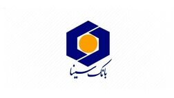میزان تسهیلات اعطایی بانک سینا به مشتریان کم ریسک ۱۴۶ هزار و ۸۰۹ میلیارد تومان + جدول
