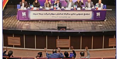 ثبت سود خالص بیش از ۳ هزار و ۱۷۹ میلیارد ریالی