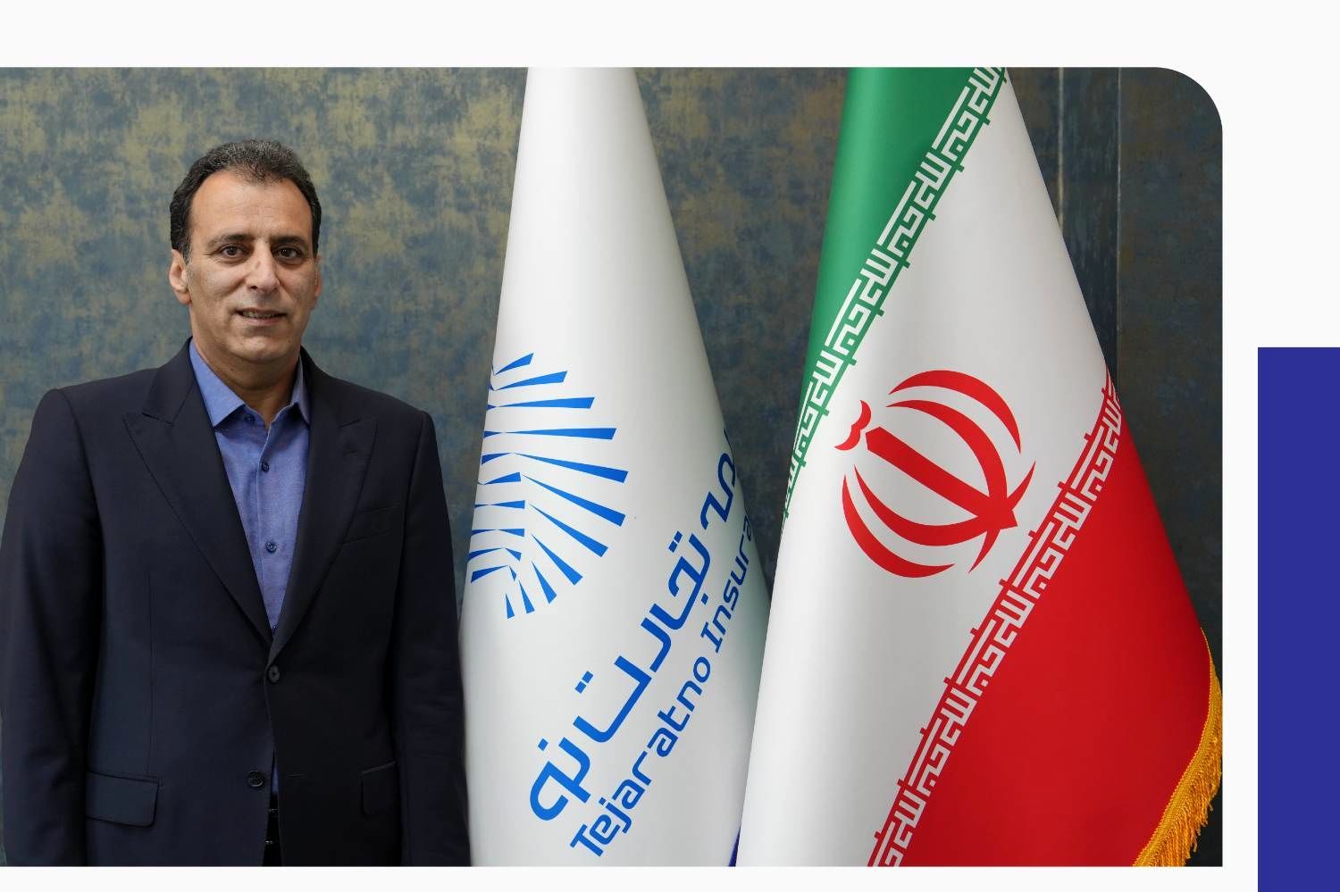 پیام مدیرعامل شرکت بیمه تجارت نو به مناسبت یازدهمین سالگرد تاسیس
