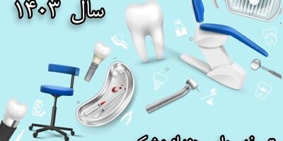 برگزاری انتخابات رئیس کمیسیون فنی سندیکای بیمه‌ گران ایران
