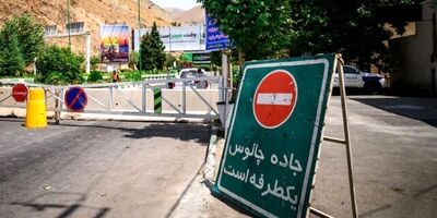 جاده چالوس یکطرفه شد
