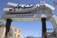 دانشگاه فرهنگیان اطلاعیه داد