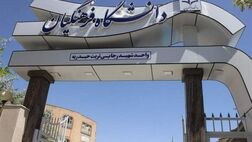 رشد ۲۵ درصدی پذیرش دانشجو در دانشگاه فرهنگیان