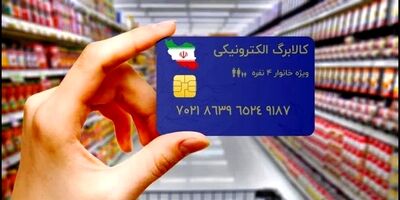 شرط افزایش اعتبار«یارانه» به ۵۲۰ هزارتومان