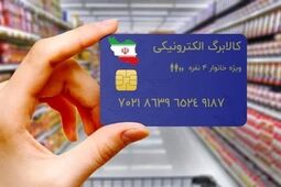 آغاز مرحله چهارم طرح کالابرگ از امروز + جزییات