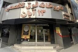  تامین دارو‌های تک نسخه و فوق تخصصی و عدم کمبود اقلام دارویی 