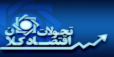 نقدینگی به ۴ هزار و ۵۰۰ هزار همت رسید