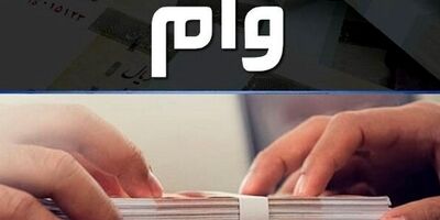 ارزش واحدهای نهضت مسکن چقدر است؟
