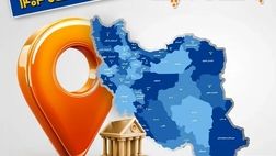 اعلام فهرست شعب کشیک بانک سپه در تهران و استان‌ها / پنجشنبه، هفتم اسفند ماه

