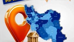 اعلام فهرست شعب کشیک بانک سپه در تهران و استان‌ها / پنجشنبه، هفتم اسفند ماه
