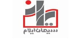 یک عضو جدید به سیمان ایلام پیوست