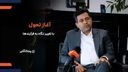 برخی موسسات و سازمان ها تحول دیجیتال را با بازطراحی و تغییر در فرآیندها اشتباه می گیرند + فیلم