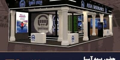 حضور بیمه آسیا در نمایشگاه بین المللی صنعت مالی
