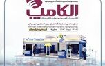 بیمه پارسیان با پارسی چت و ایوان در نمایشگاه الکامپ

