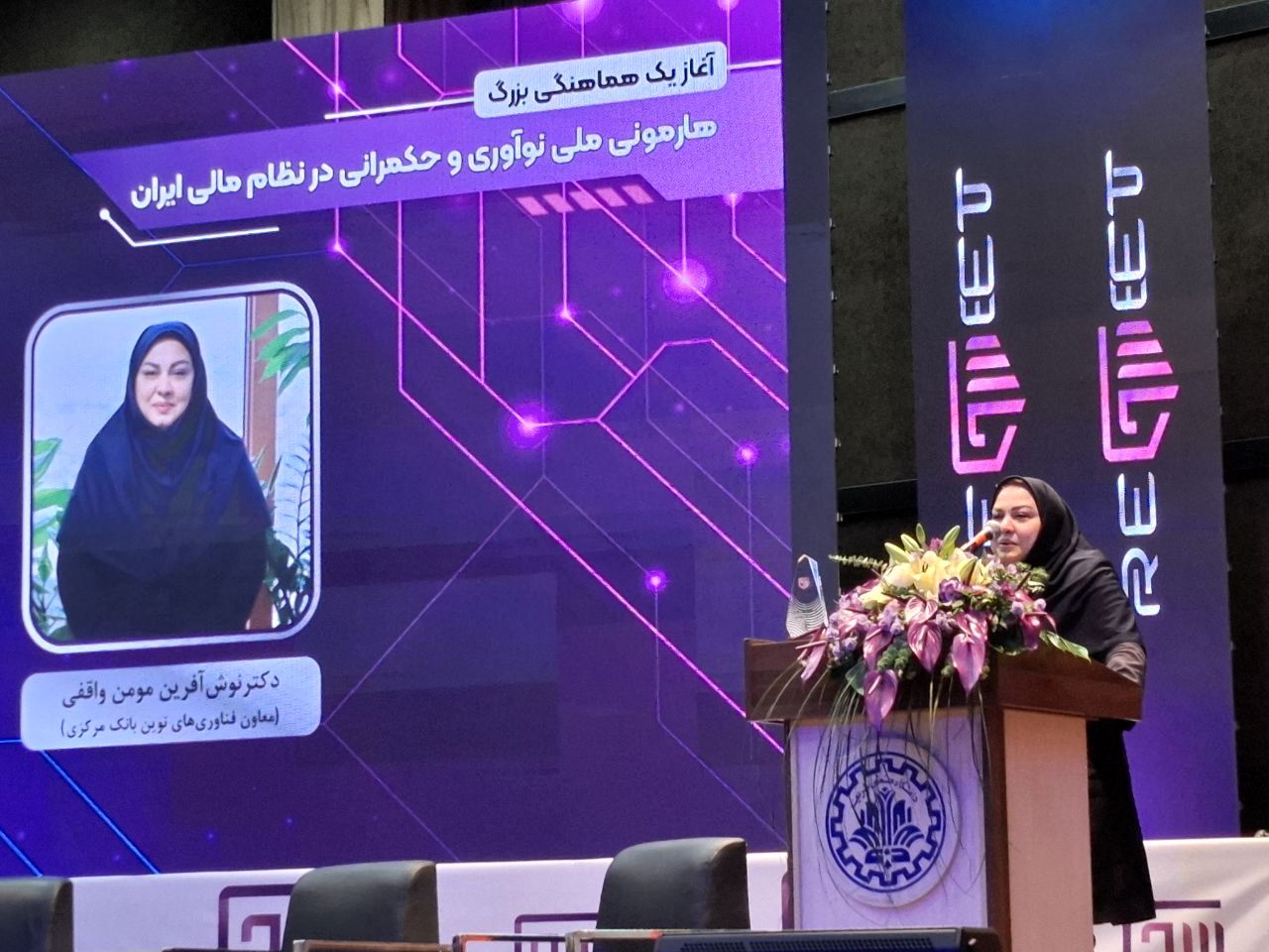 نظارت سنتی بر کسب ‌و کارهایی مبتنی بر فناوری امکان ‌پذیر نیست