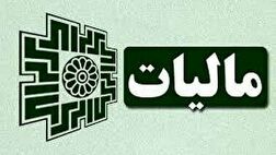 خرید و فروش ارز مشمول مالیات است