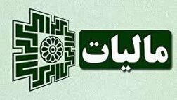 خرید و فروش ارز مشمول مالیات است