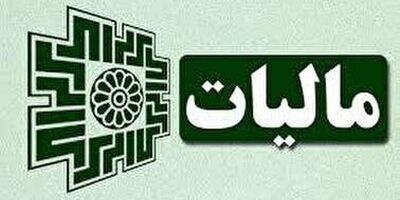 خرید و فروش ارز مشمول مالیات است