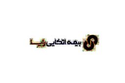 اتکایی رایا سود عملیاتی خود را با 202  درصد رشد ارتقا داد

