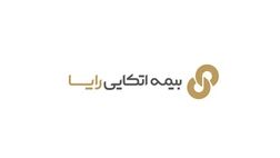 اتکایی رایا سود عملیاتی خود را با 202  درصد رشد ارتقا داد

