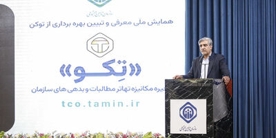 توکن تکو، تهاتر مطالبات و بدهی‌ها با استفاده از ظرفیت‌های دیجیتال است
