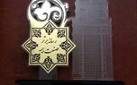 تقدیر از روابط عمومی بیمه آسیا