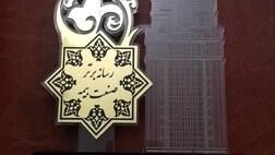 تقدیر از روابط عمومی بیمه آسیا