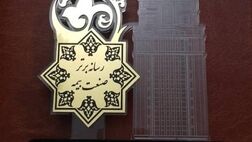 تقدیر از روابط عمومی بیمه آسیا
