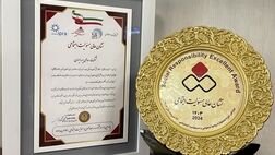 بالاترین نشان مسئولیت اجتماعی به بیمه ایران رسید
