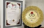 بالاترین نشان مسئولیت اجتماعی به بیمه ایران رسید
