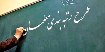 یک سوم مدارس استان تهران فرسوده هستند