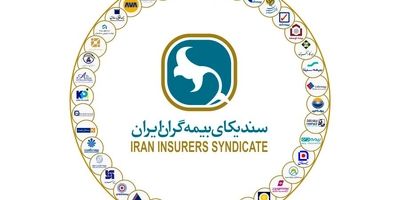 انتخاب رئیس و نایب رئیس شورای عمومی سندیکای بیمه گران ایران
