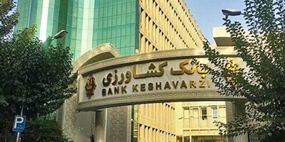 پرداخت 9 همت تسهیلات صنایع و خدمات کشاورزی طی سه ماه
