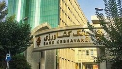 پرداخت 9 همت تسهیلات صنایع و خدمات کشاورزی طی سه ماه
