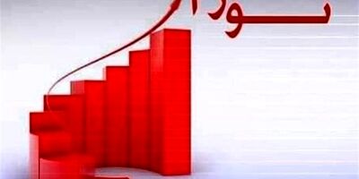 رشد ترازنامه بانک‌ها بین ۱.۵ تا ۲.۵ درصد محدود شد