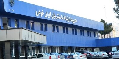 ایران خودرو ساعتی ۳ میلیارد ضرر می دهد!