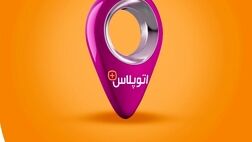 اجرای طرح اتوپلاس بیمه نوین در بندرعباس و کرمانشاه