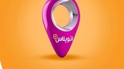 اجرای طرح اتوپلاس بیمه نوین در بندرعباس و کرمانشاه