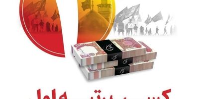 کسب رتبه نخست پست بانک ایران در فروش ارز اربعین با تامین 60 درصد ارز مورد نیاز زائران


