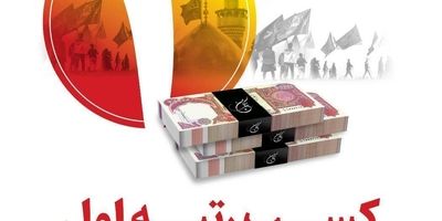 پست بانک ایران بیش از 10 هزار میلیارد ریال مازاد سود علی الحساب به سپرده‌گذاران سال 1403 پرداخت کرد