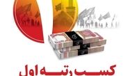 کسب رتبه نخست پست بانک ایران در فروش ارز اربعین با تامین 60 درصد ارز مورد نیاز زائران

