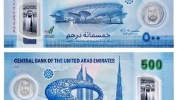 اسکناس 500 درهمی امارات متحده عربی  پلیمری شد