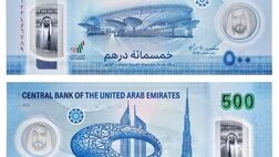 اسکناس 500 درهمی امارات متحده عربی  پلیمری شد