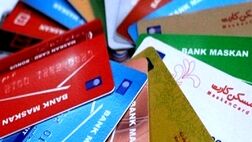 اعتبار کارت‌های عابر بانک مسکن تمدید شد
