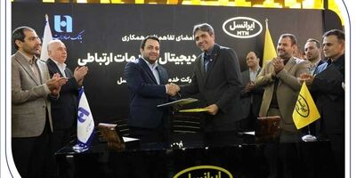 مدیران عامل بانک صادرات ایران و ایرانسل تفاهم‌نامه همکاری امضا کردند