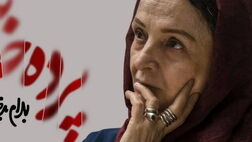 گلاب آدینه با «پرده خانه» می‌آید
