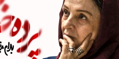 گلاب آدینه با «پرده خانه» می‌آید
