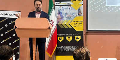 «بیمه آکادمی» با حضور مدیرعامل بیمه تعاون افتتاح شد